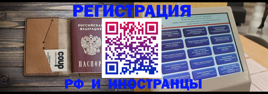временная регистрация адрес в Нязепетровске