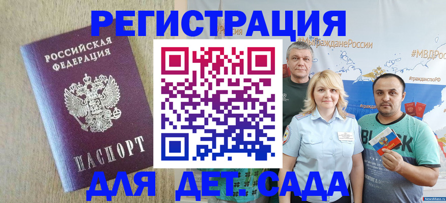 прописка для военкомата в Нязепетровске
