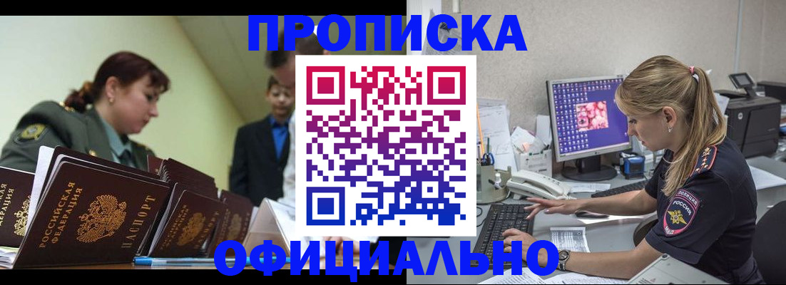 прописка в квартире в Нязепетровске