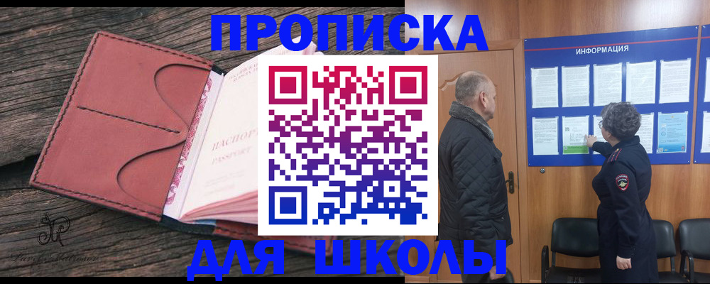 временная регистрация для всех в Нязепетровске