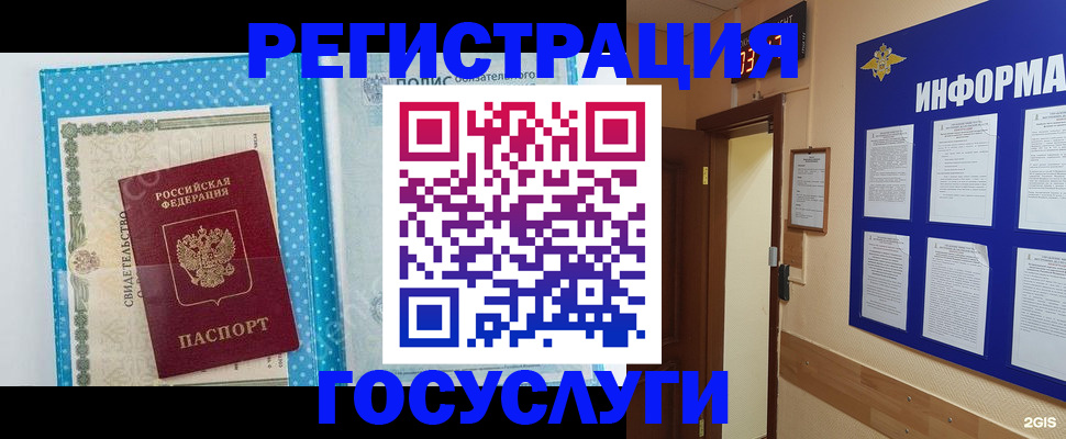 временная регистрация для всех в Нязепетровске